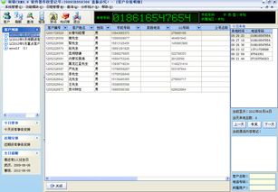 crm 來電信息管理系統,crm 來電信息管理系統生產廠家,crm 來電信息管理系統價格