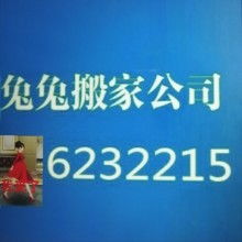 昌樂(lè)縣兔兔搬家服務(wù)部 專業(yè)家政服務(wù)，讓生活更輕松