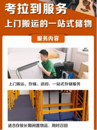靈活租用小倉(cāng)庫(kù) 為您工廠、搬家與文件貨物提供一站式寄存與家政安心之選