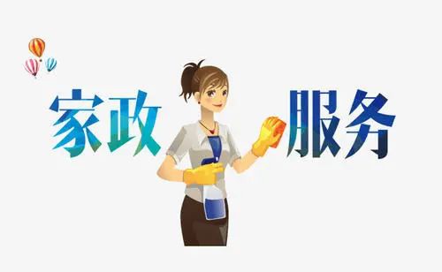 家政服務(wù)業(yè)2000萬(wàn)人員缺口，政策紅利疊加，賺錢機(jī)會(huì)不容錯(cuò)過(guò)