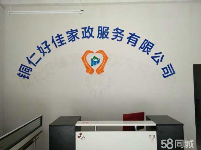 銅仁好佳家政服務(wù) 專業(yè)與溫馨并重的家政典范
